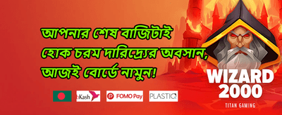 উইকএন্ড ভিআইপি ক্যাশব্যাক promotion