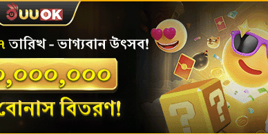 মাসিক মেগা লাকি ফেস্টিভ্যাল promotion